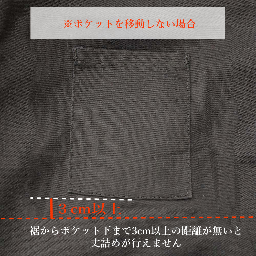 ポケットについて