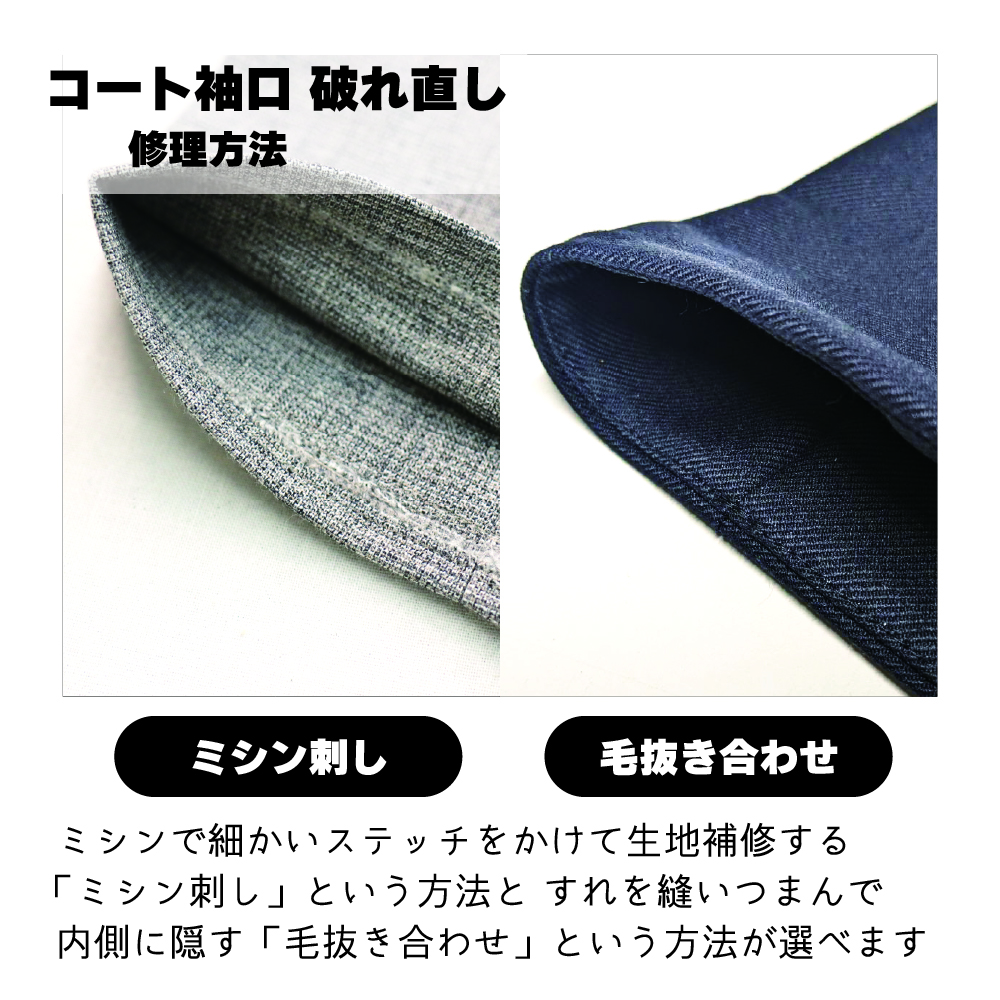 修理方法
