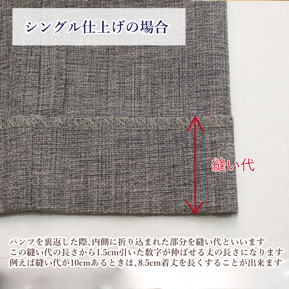 出し寸法の注意点