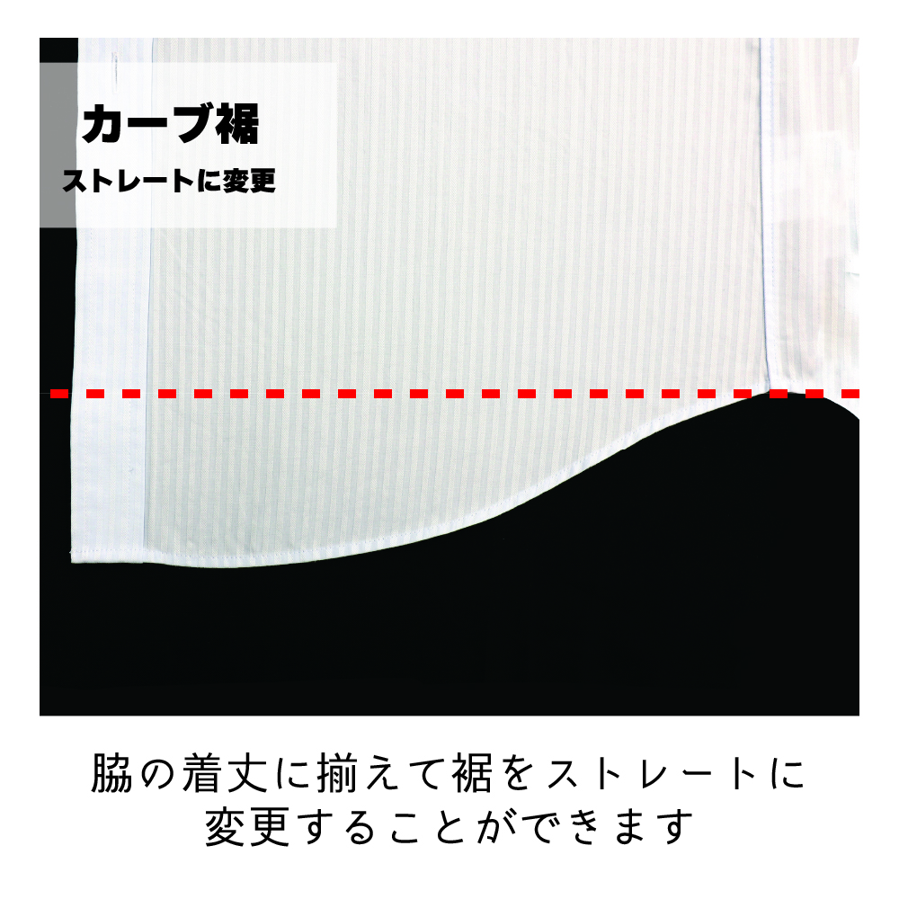 仕立て