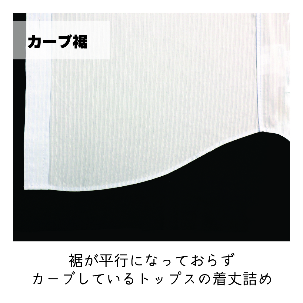仕立て