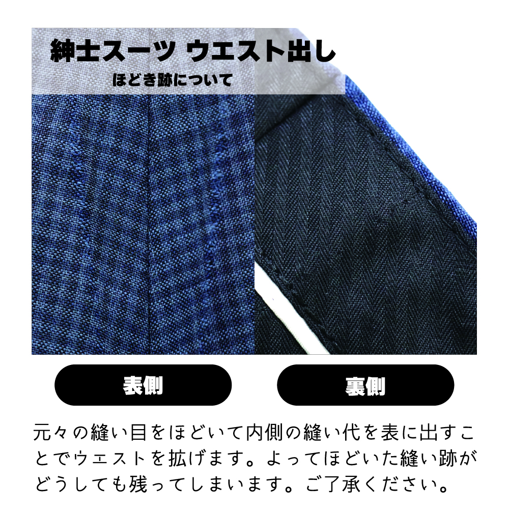 ほどき跡